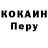 COCAIN Боливия redDog gaming