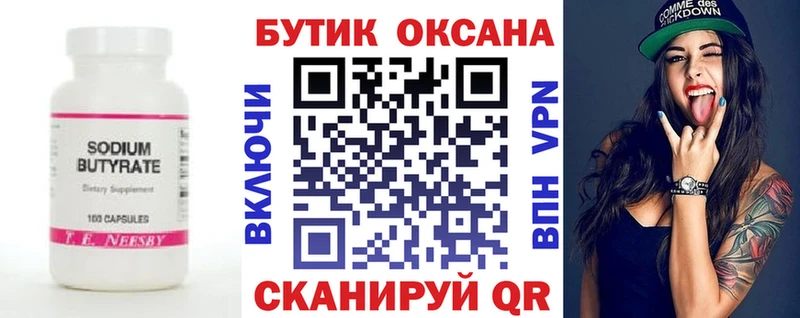 МЕГА как войти  цены наркотик  Кочубеевское  Бутират оксибутират 