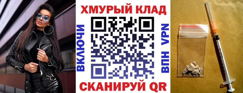 купить закладку Кочубеевское Героин герыч
