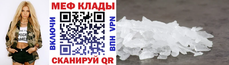 Мефедрон VHQ  Кочубеевское 