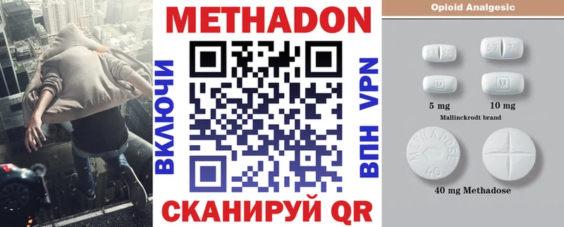 Метадон кристалл  закладка  kraken зеркало  Кочубеевское 